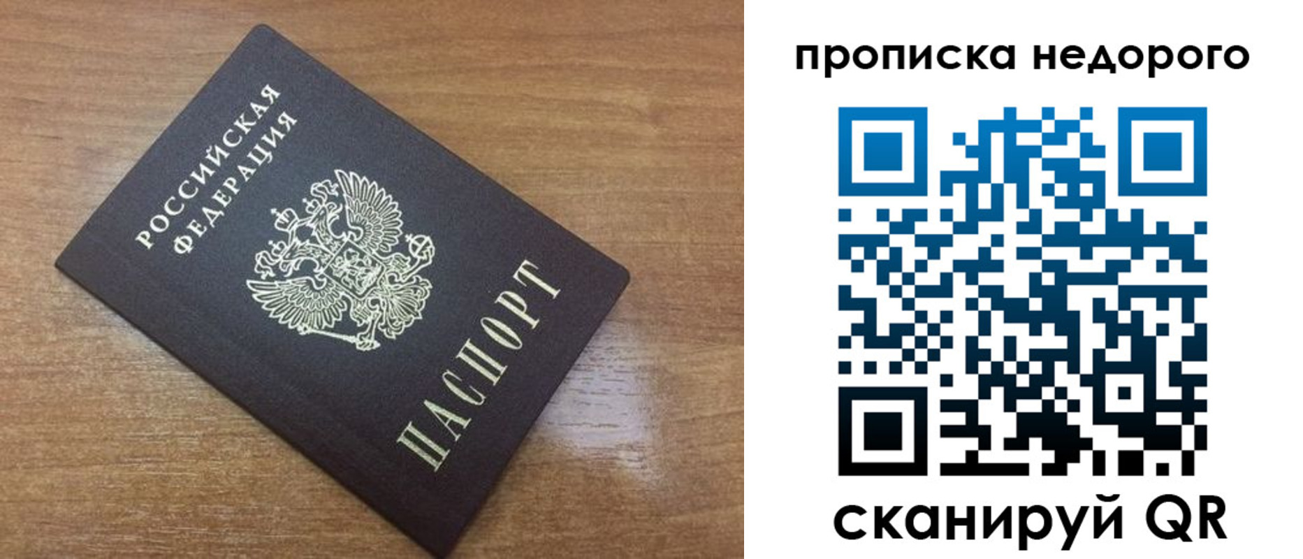 прописка регистрация в Аргуне