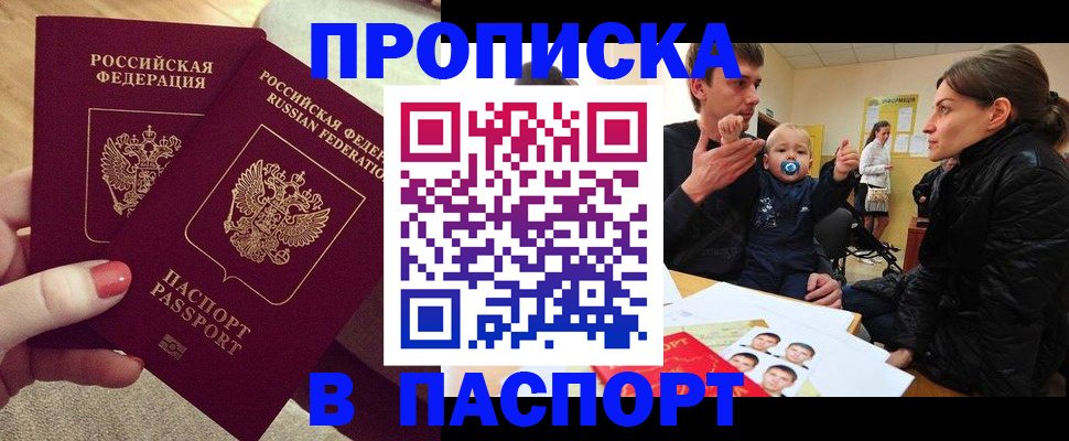 регистрация в Аргуне