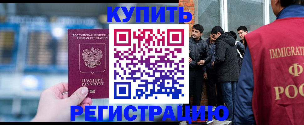 временная регистрация поиск в Аргуне
